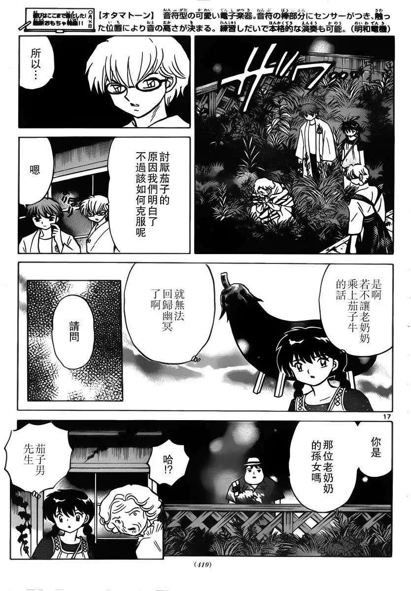 第 17 页