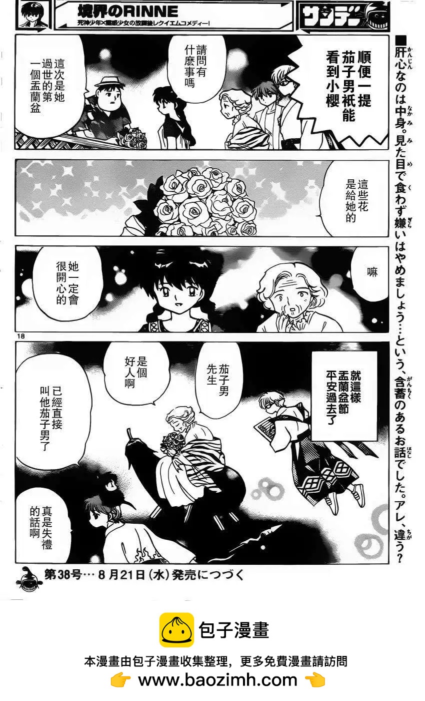 第 18 页