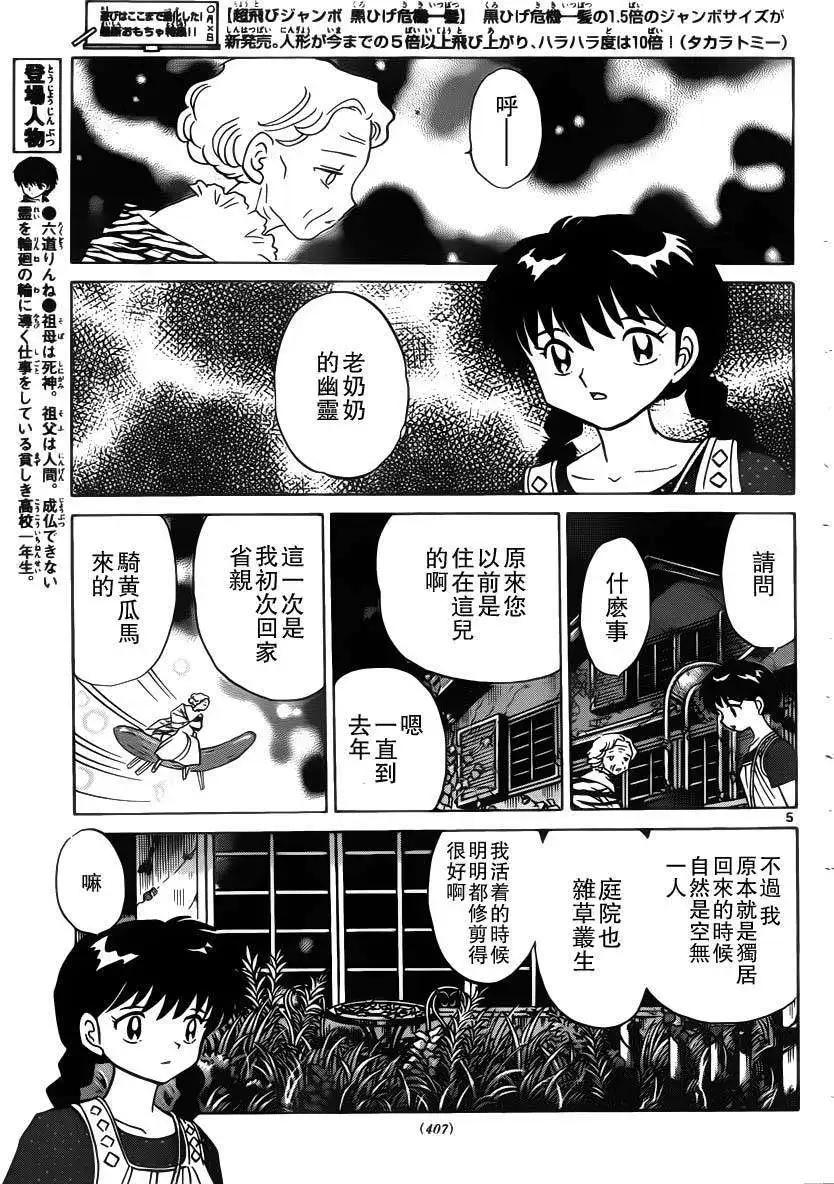 第 5 页
