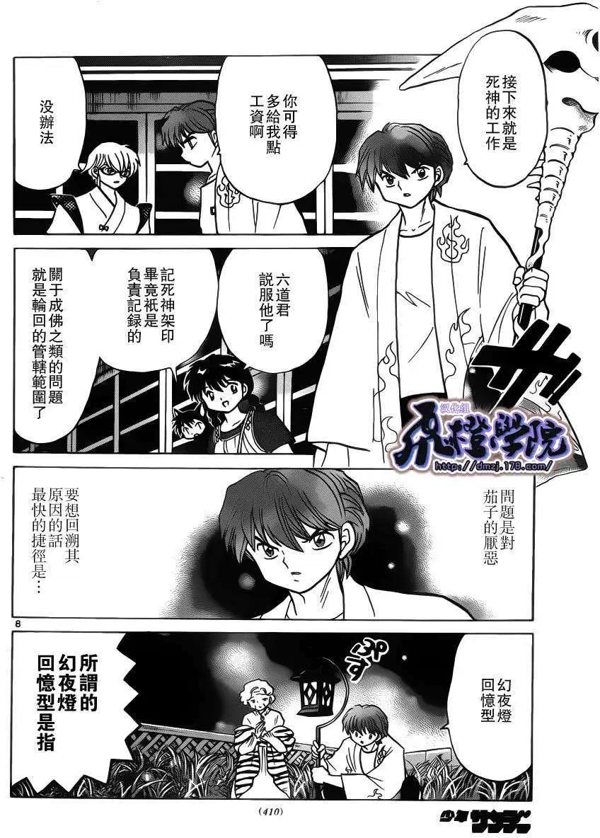 第 8 页