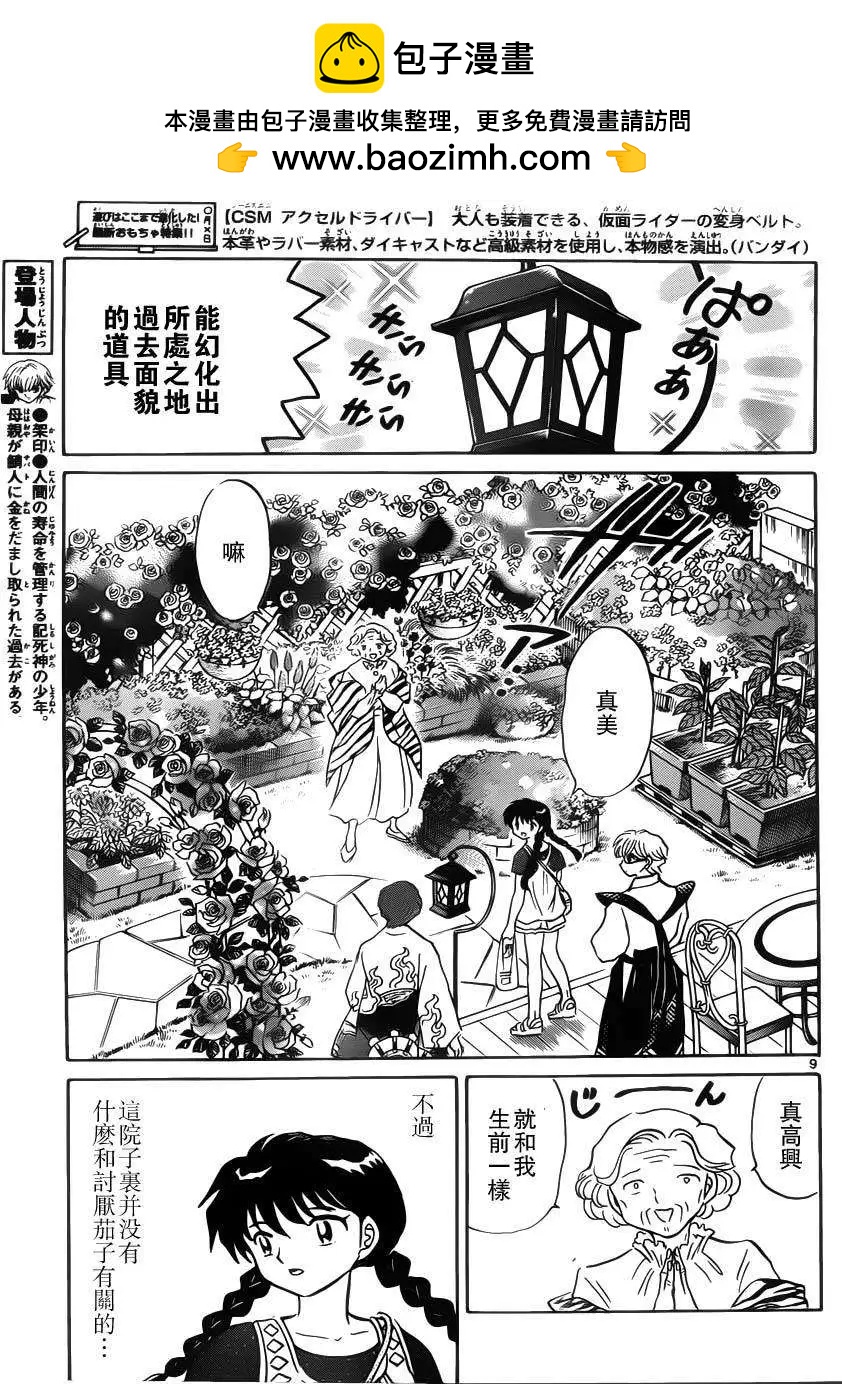 第 9 页