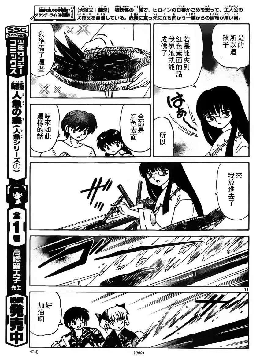 第 11 页