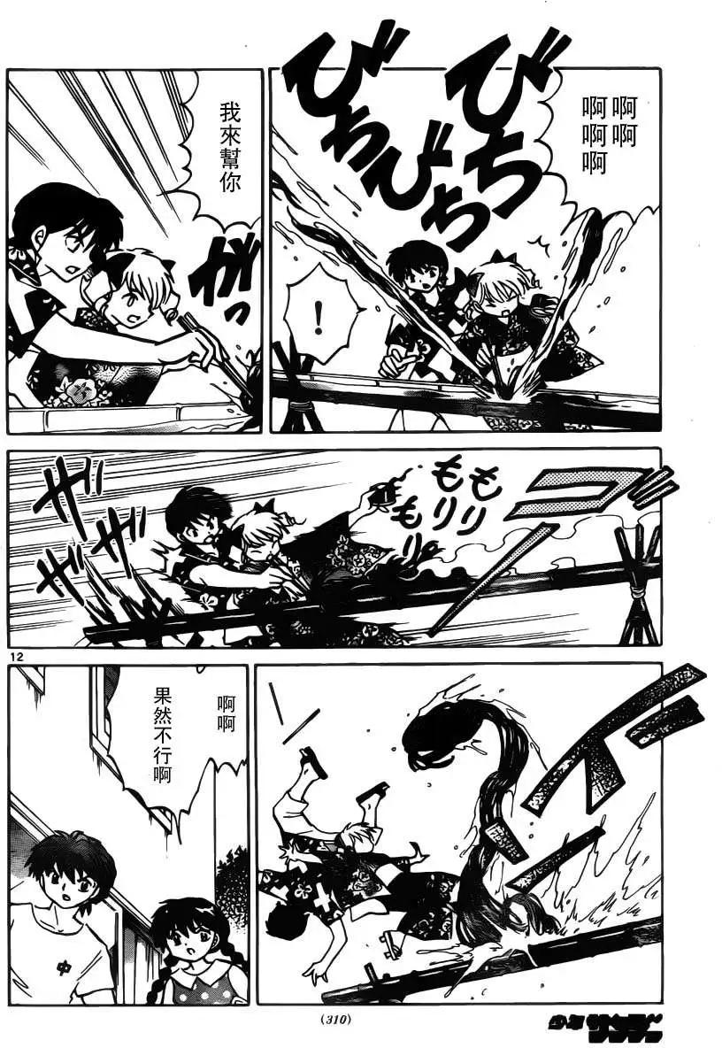 第 12 页