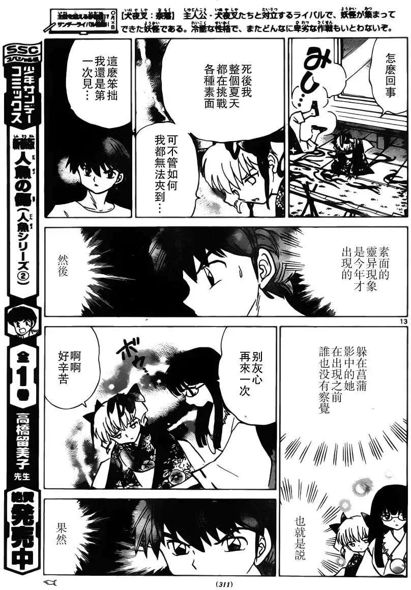 第 13 页