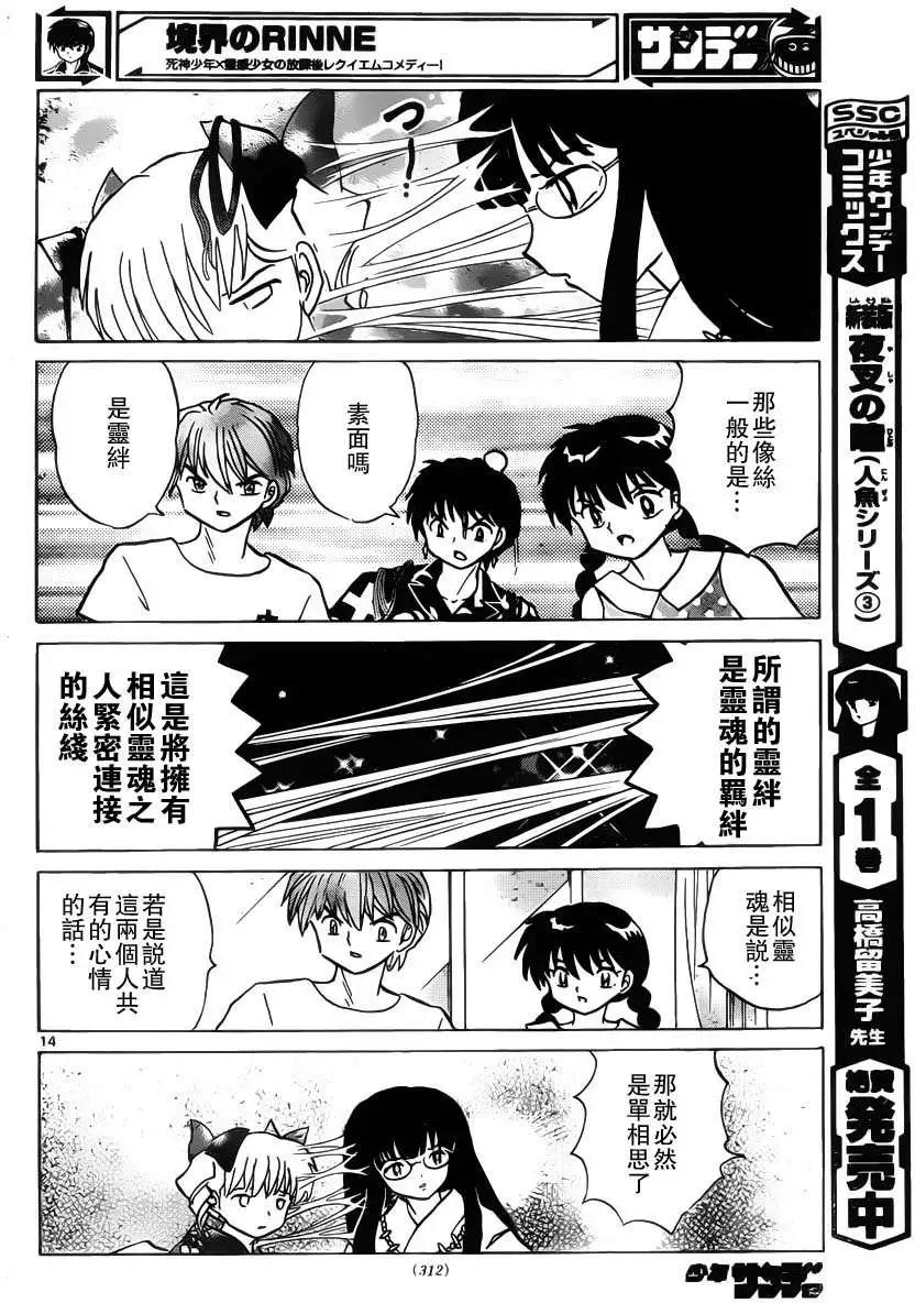 第 14 页