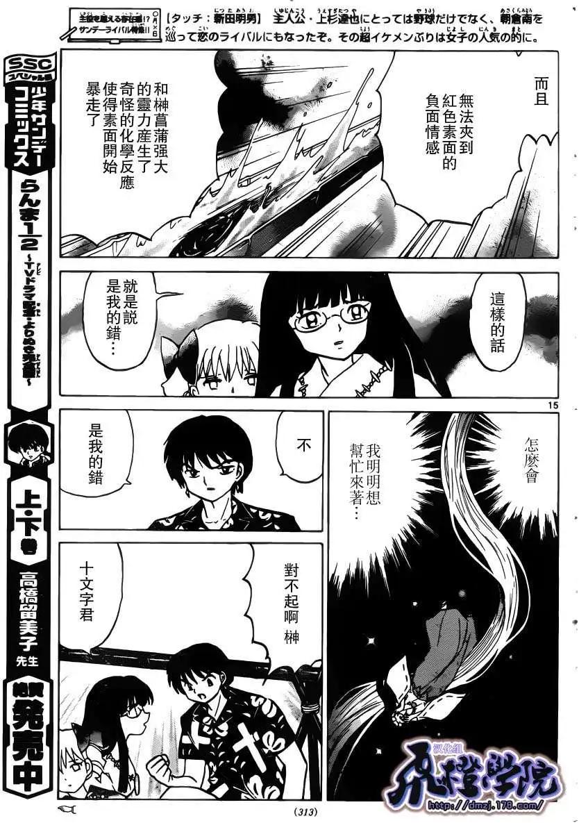 第 15 页