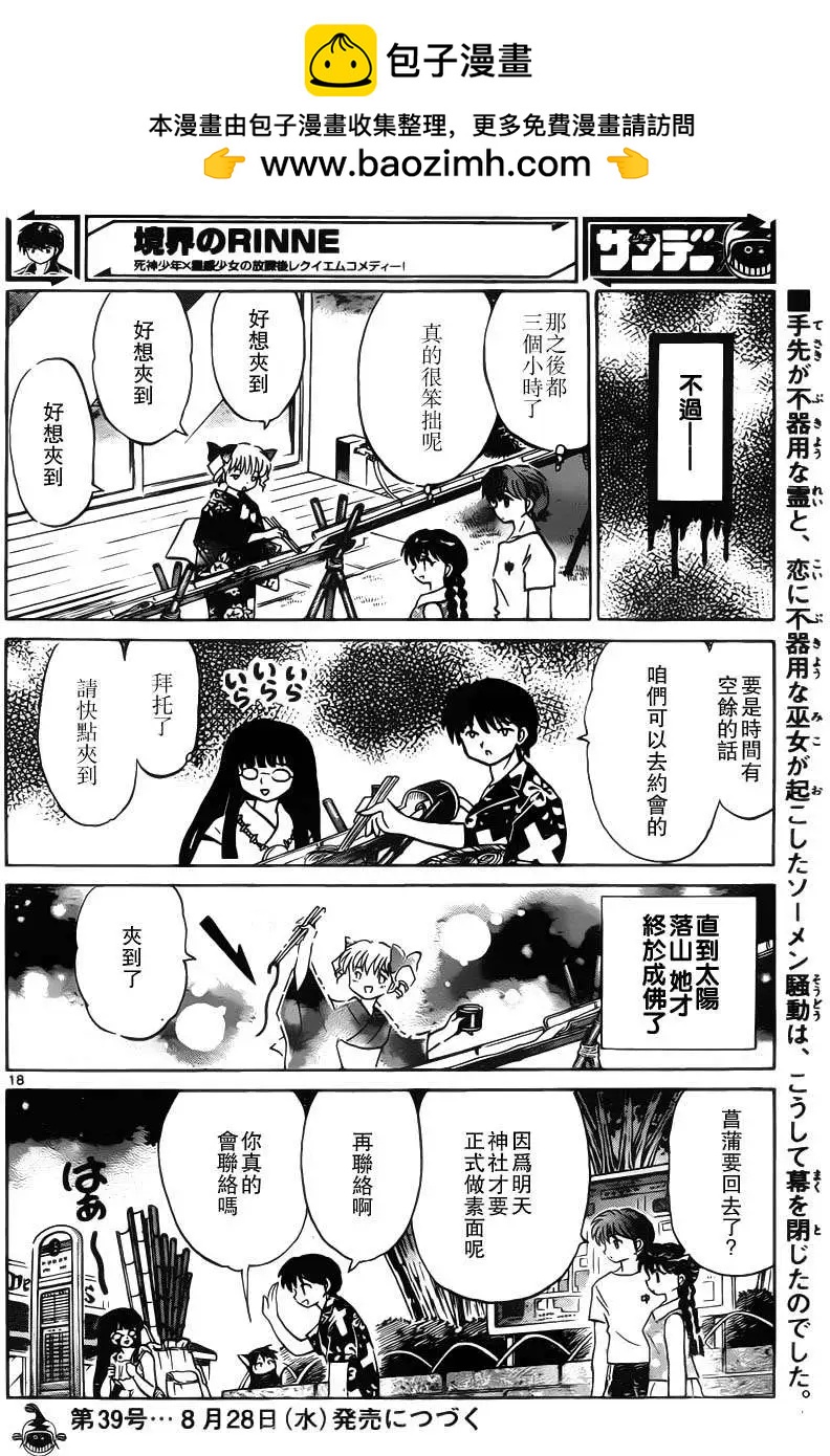 第 18 页