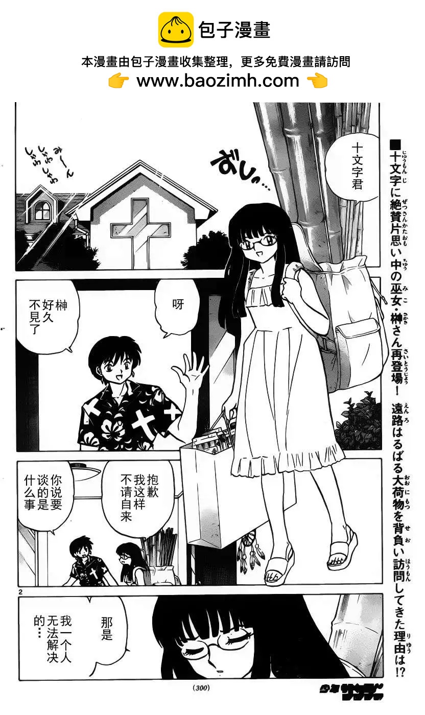 第 2 页