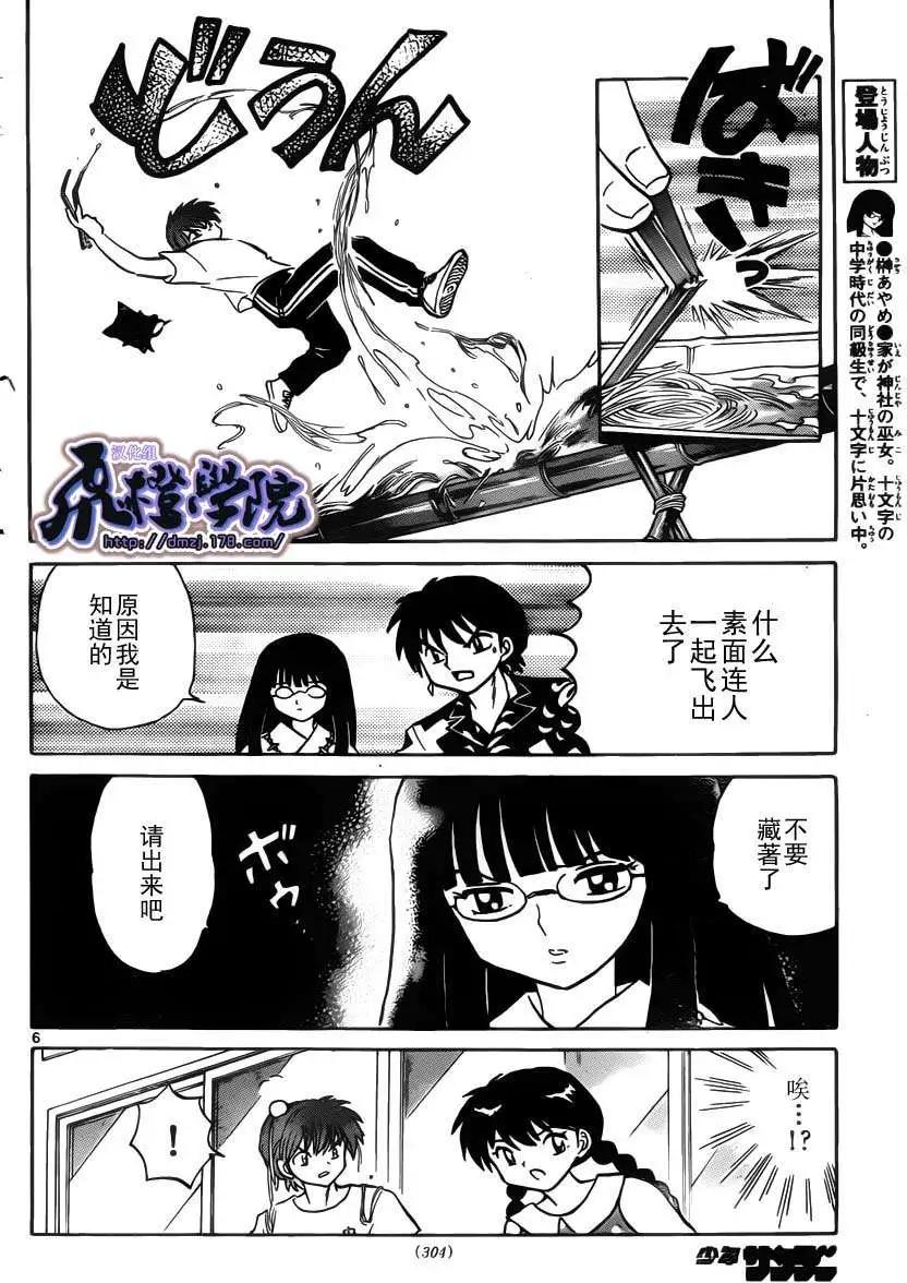 第 6 页