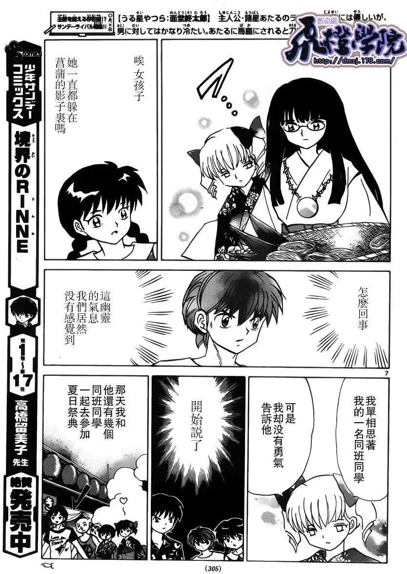 第 7 页