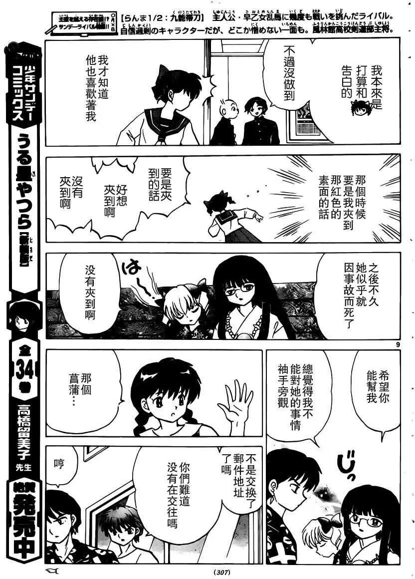 第 9 页