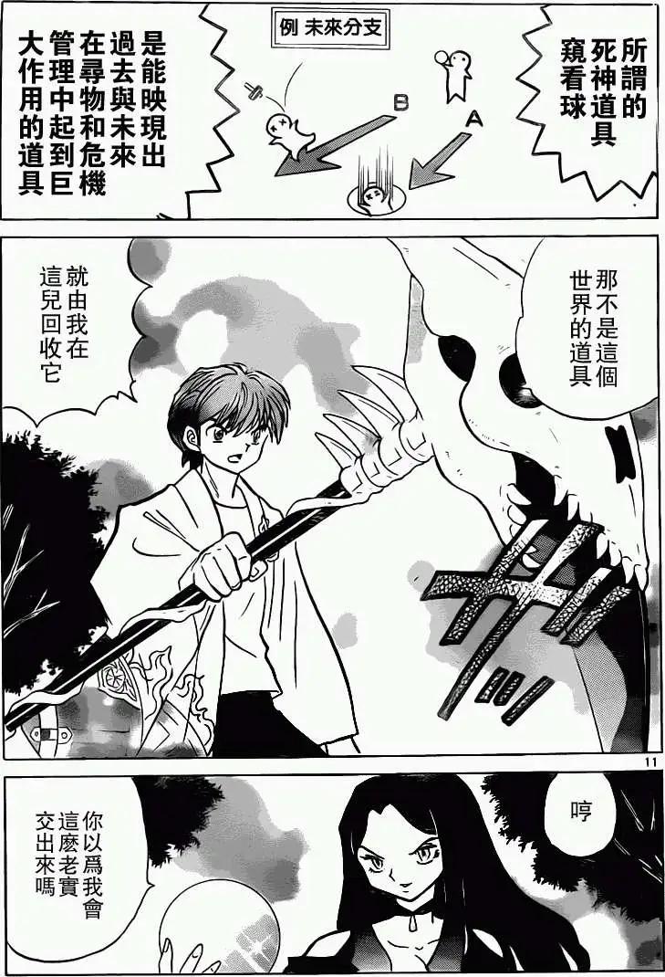 第 11 页