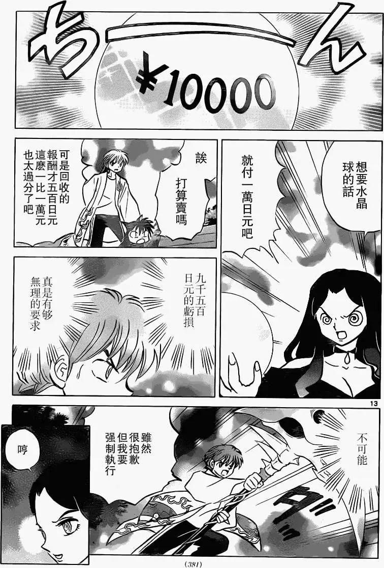 第 13 页