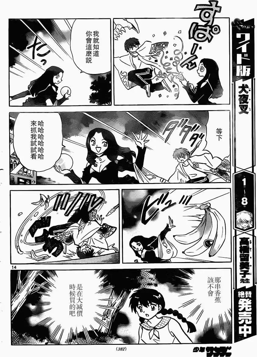 第 14 页