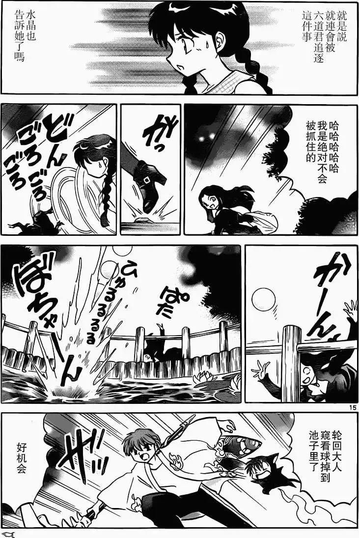 第 15 页