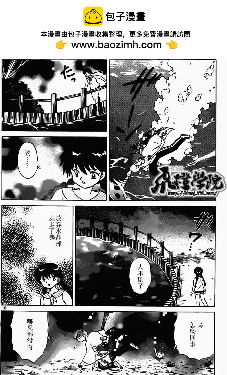 第 16 页