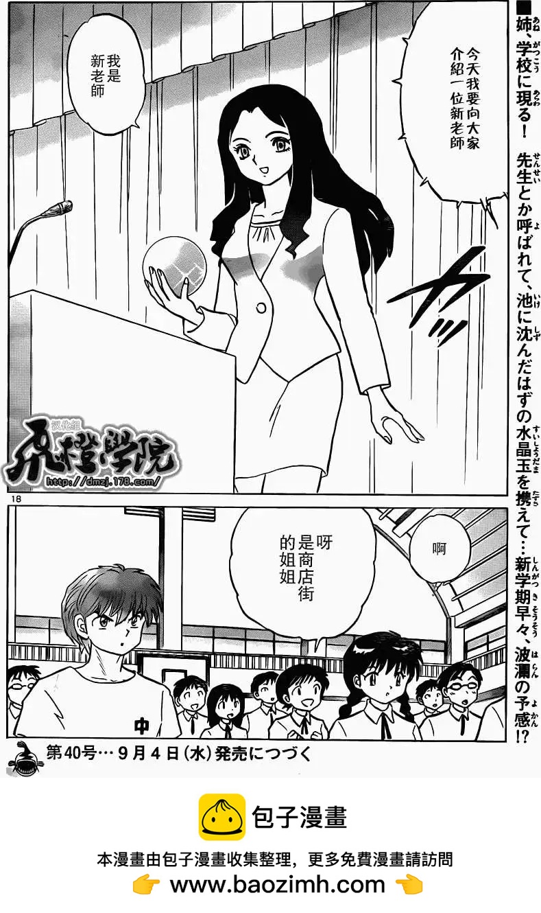 第 18 页