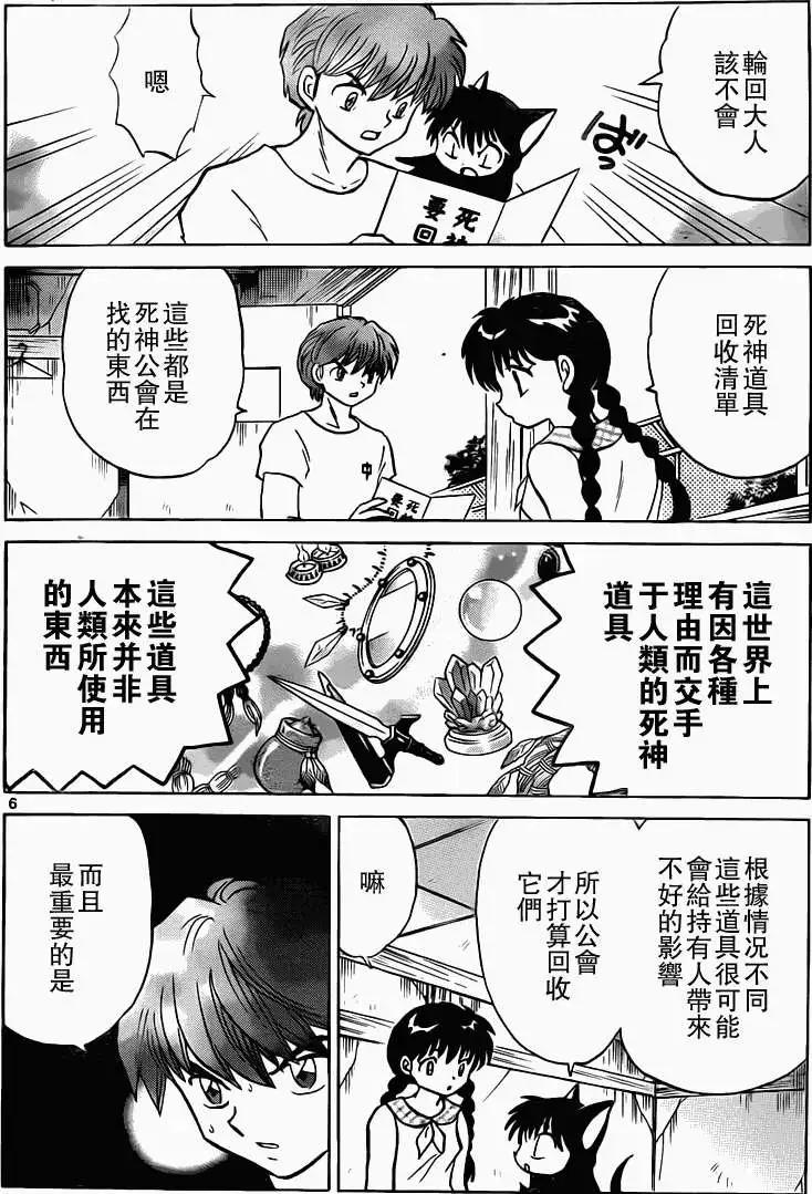 第 6 页