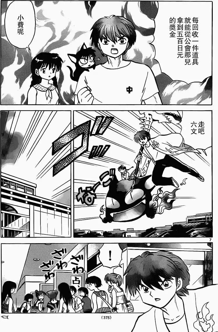 第 7 页