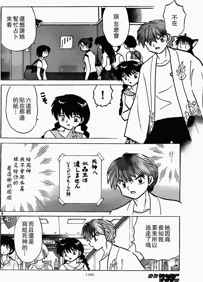 第 8 页