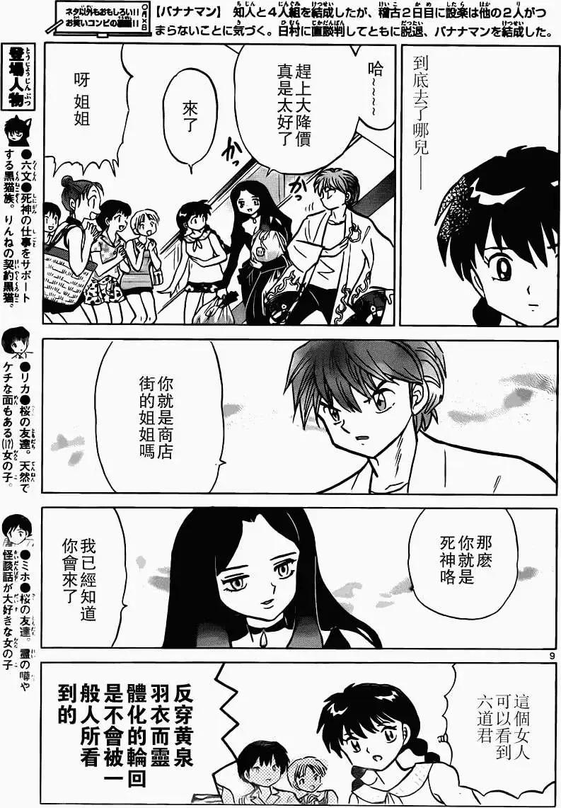 第 9 页