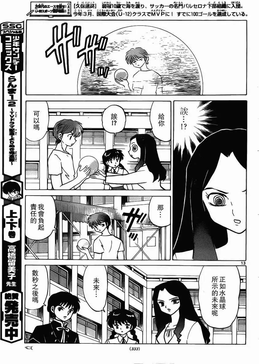 第 13 页