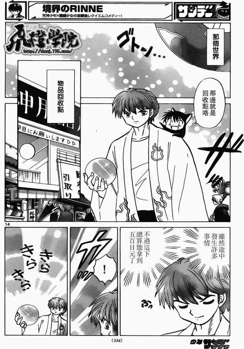 第 14 页