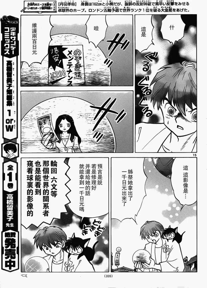 第 15 页