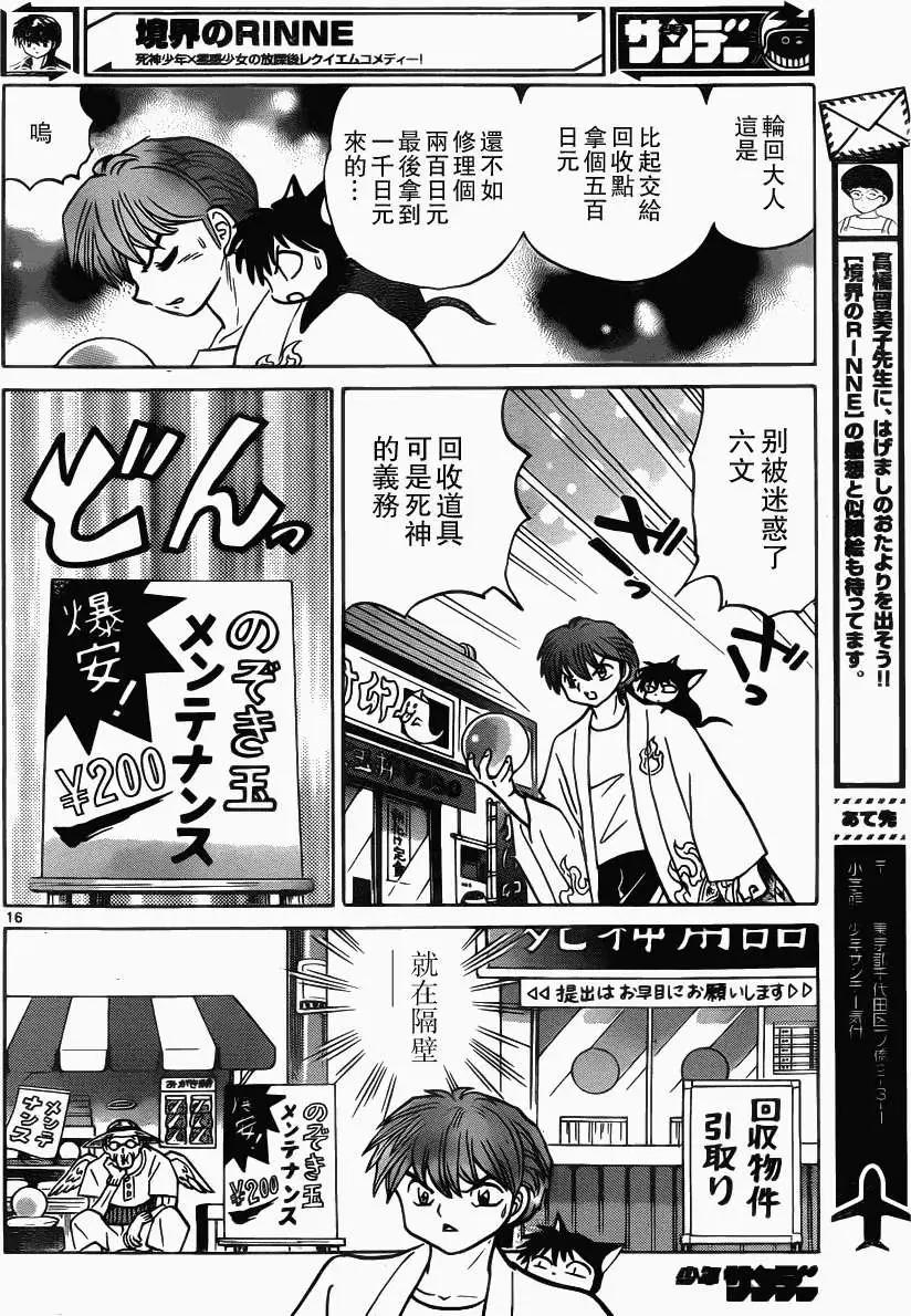 第 16 页