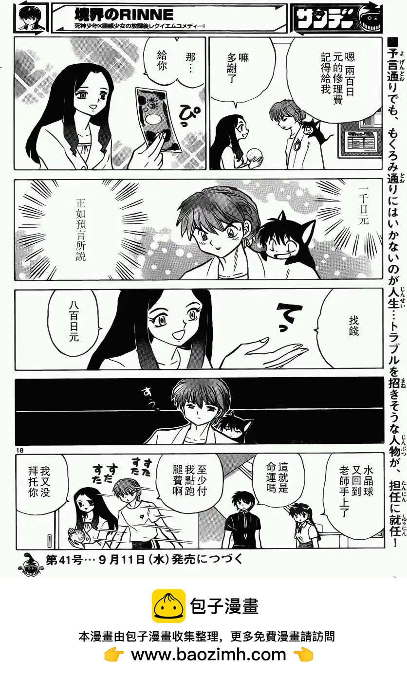第 18 页