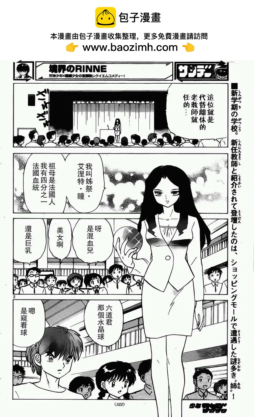 第 2 页