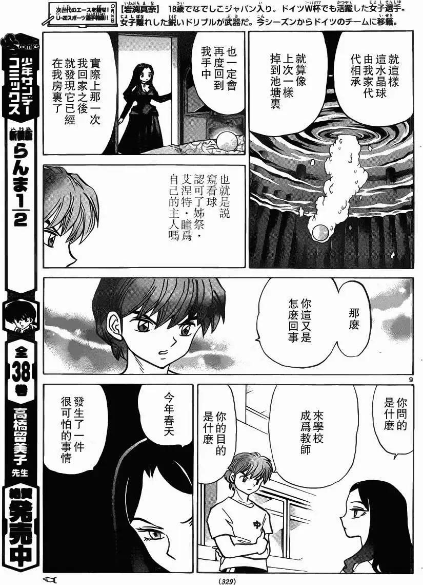 第 9 页