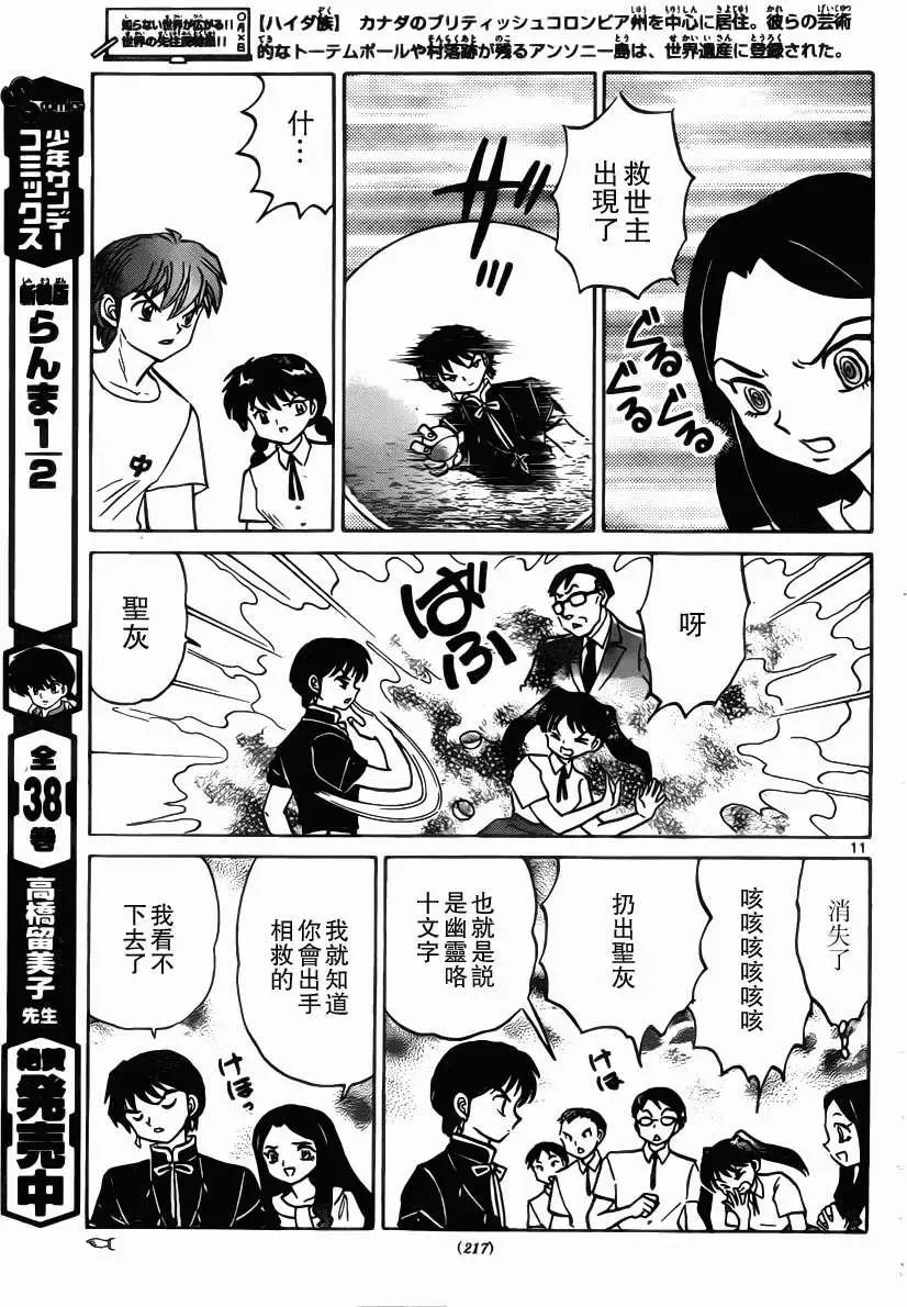 第 11 页