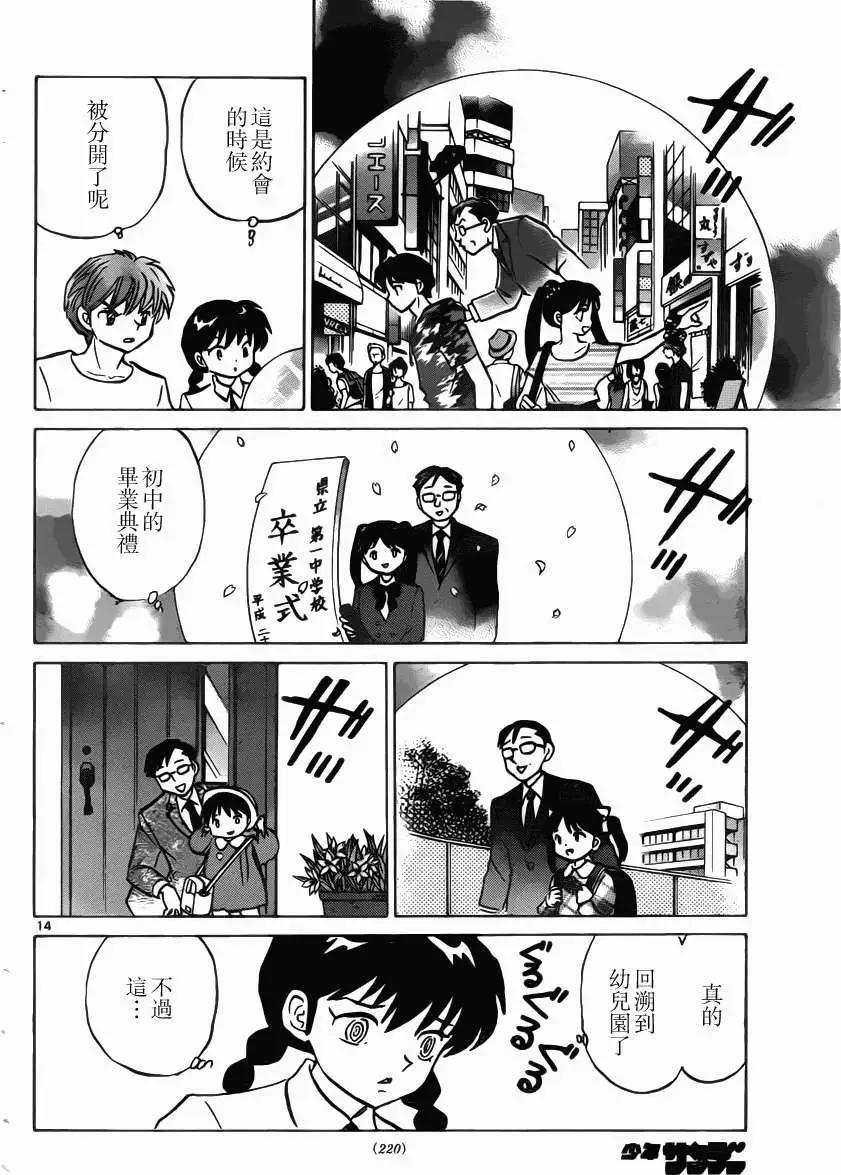 第 14 页