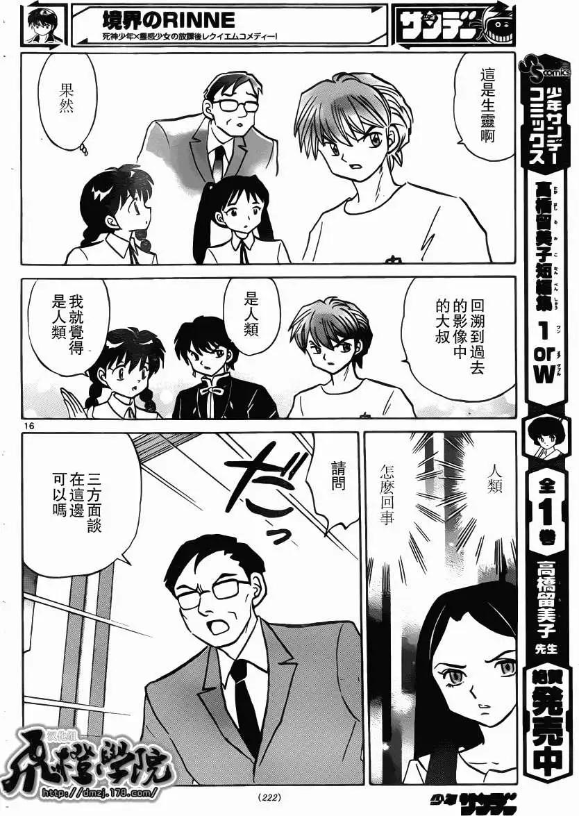 第 16 页