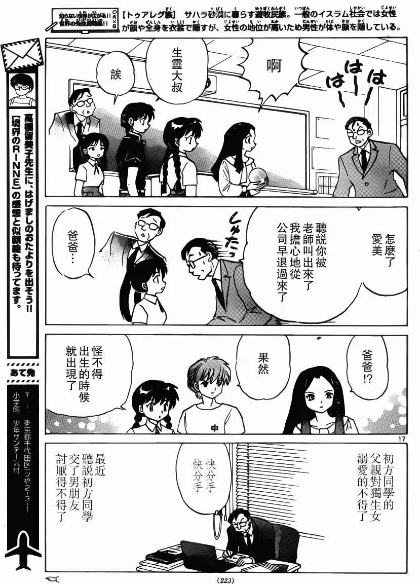 第 17 页