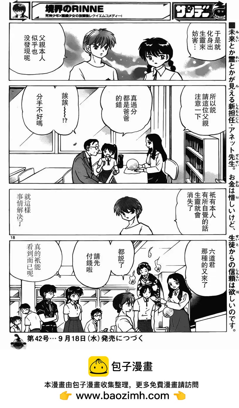 第 18 页