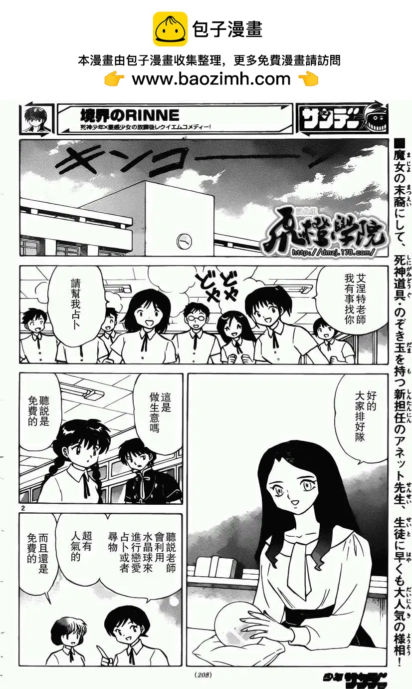 第 2 页