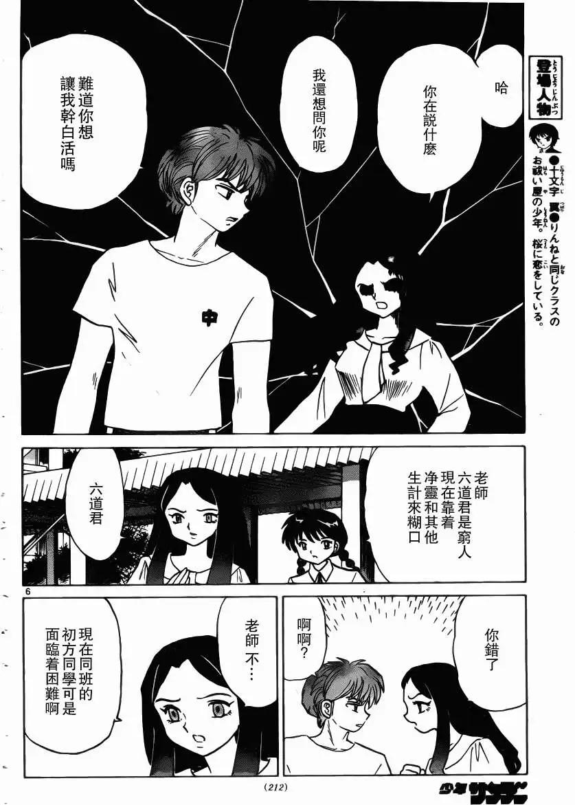 第 6 页