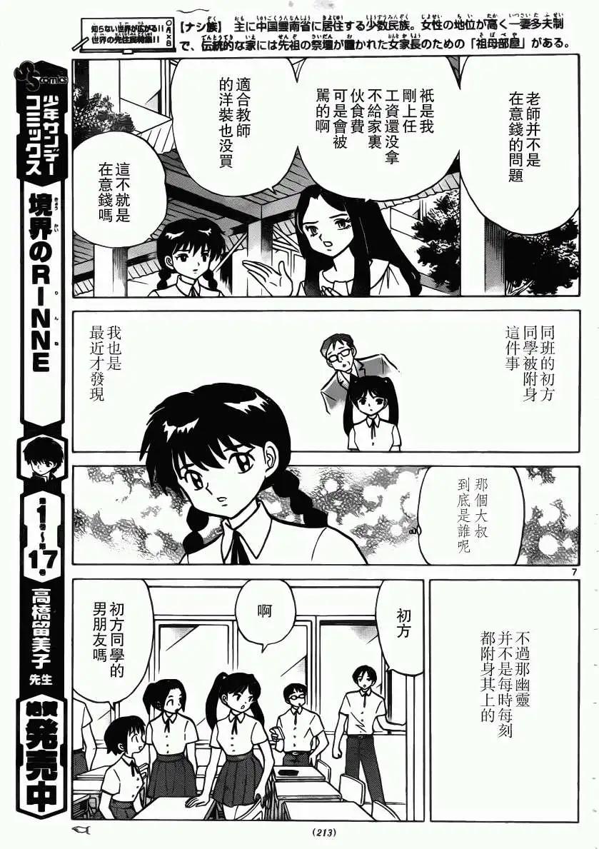 第 7 页