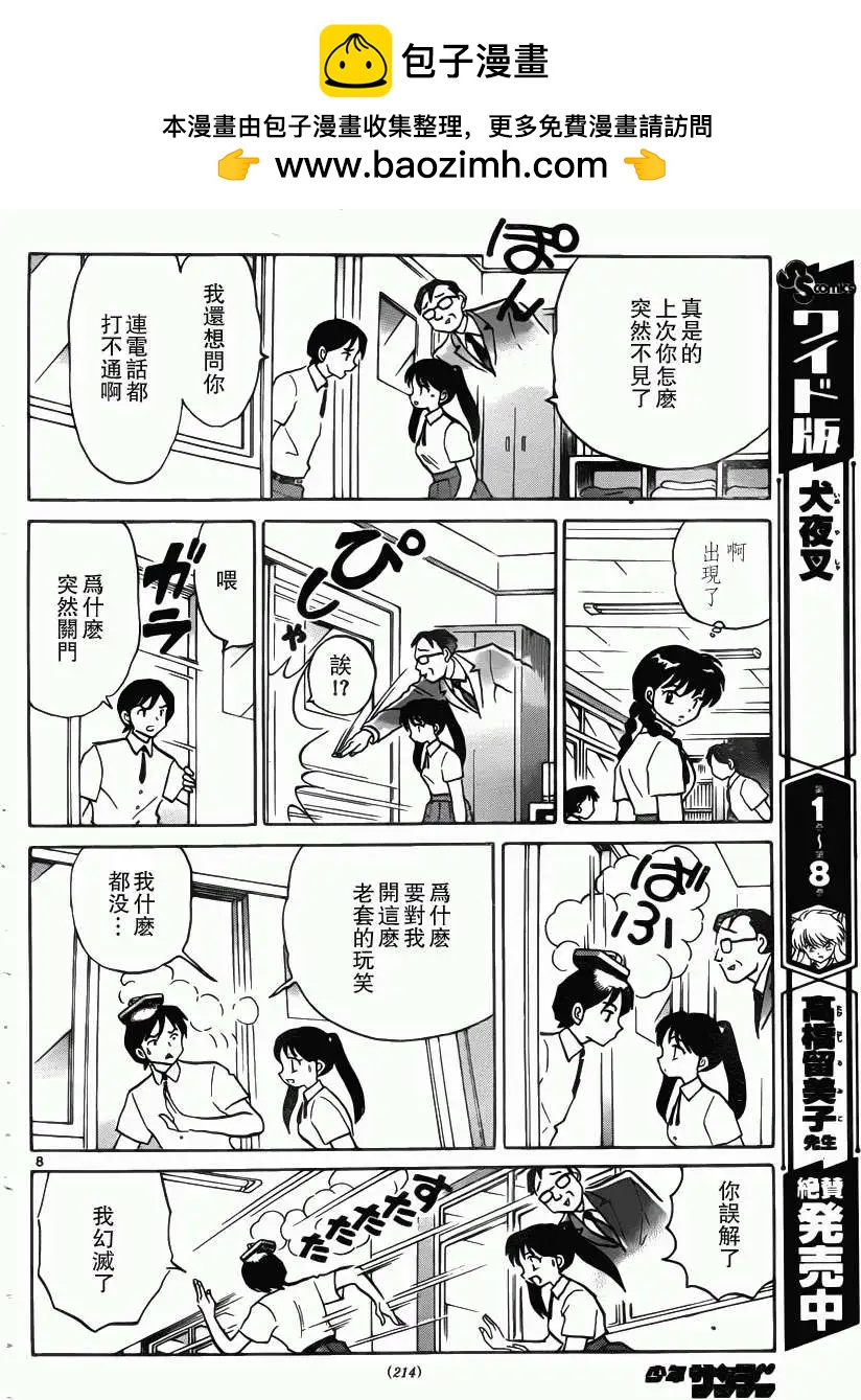 第 8 页
