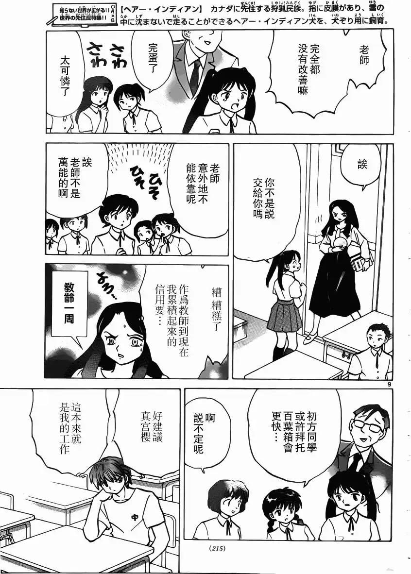第 9 页
