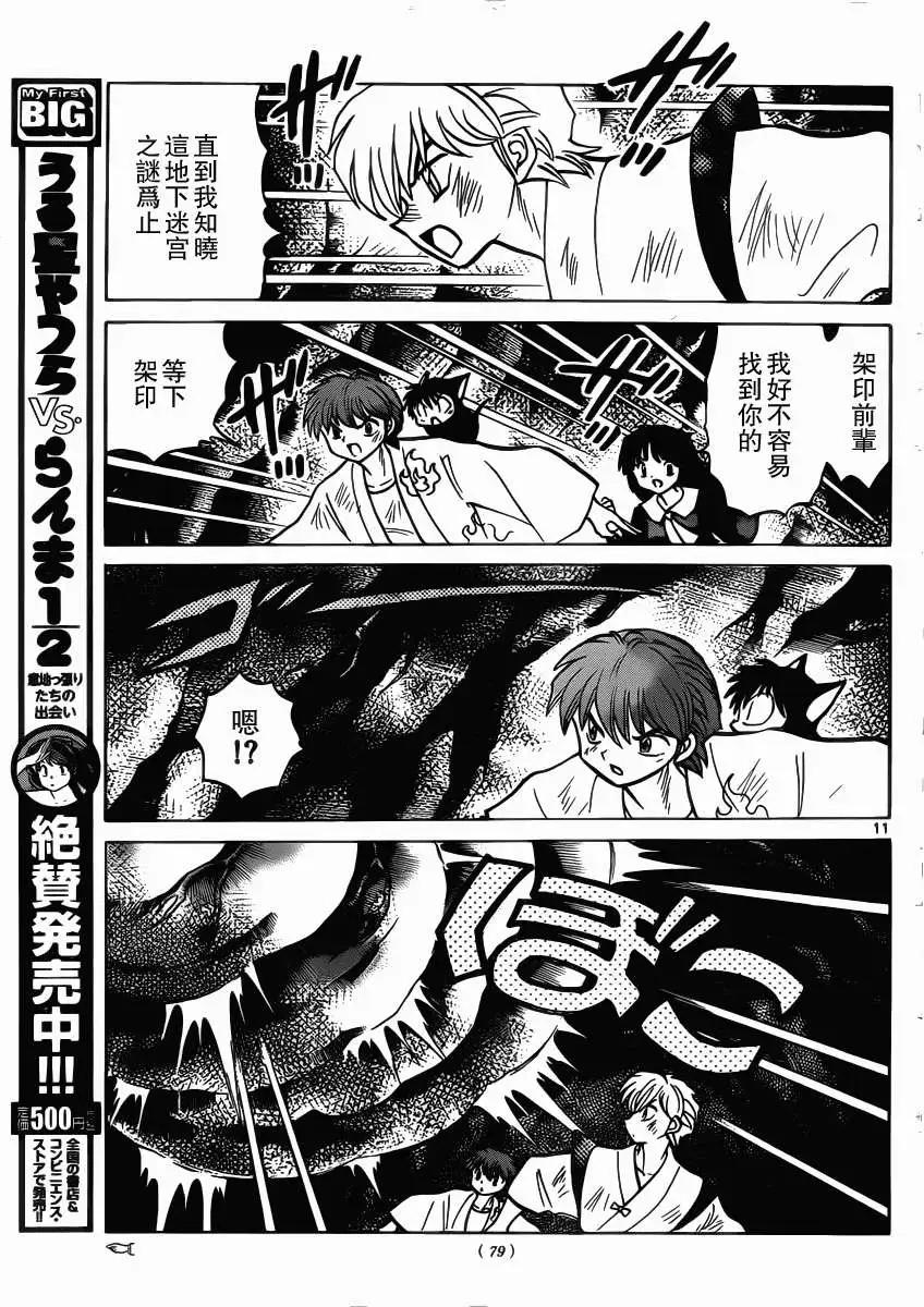 第 11 页