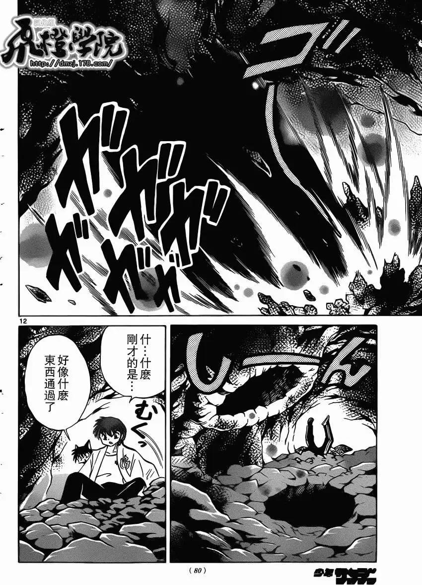 第 12 页