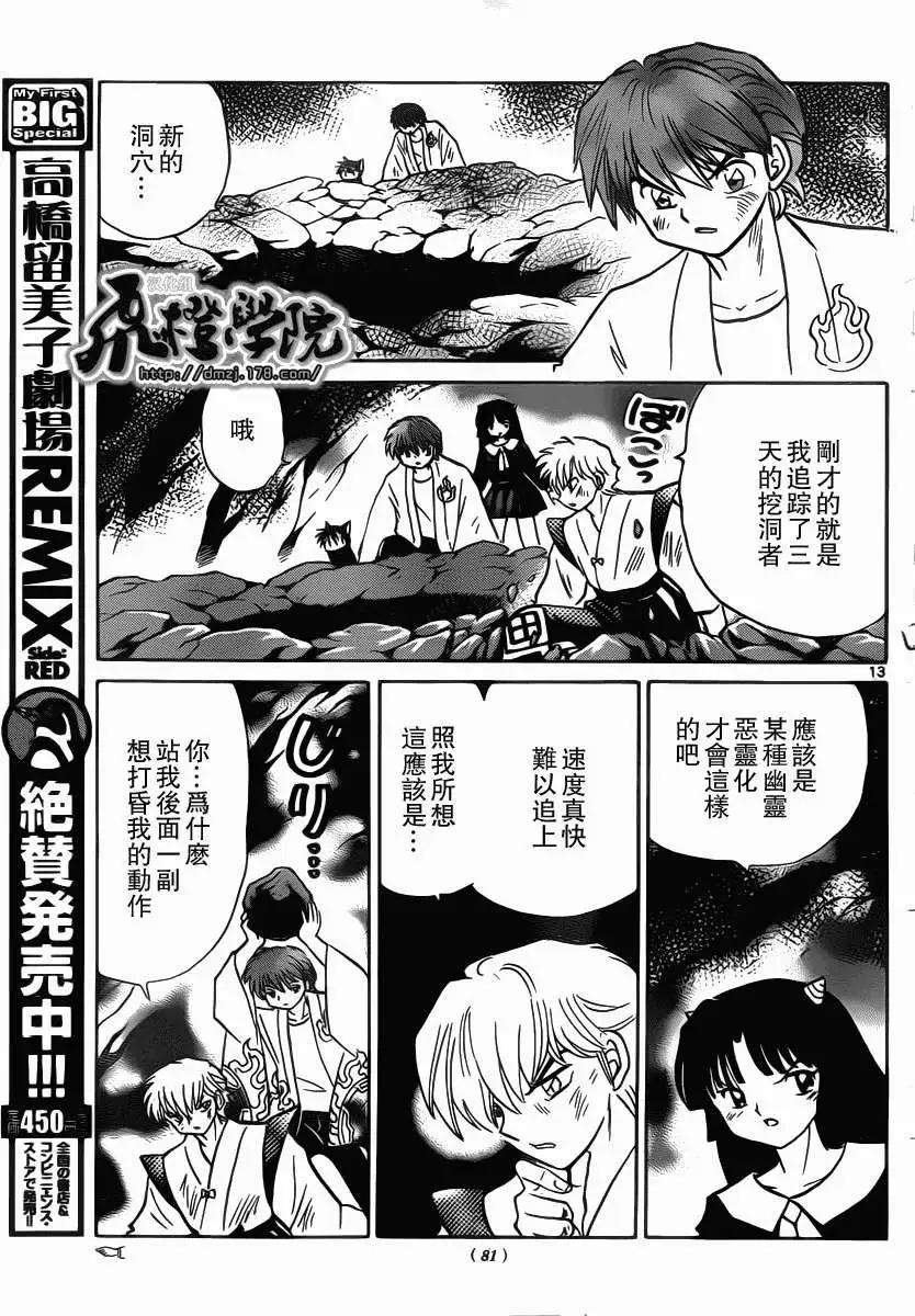 第 13 页