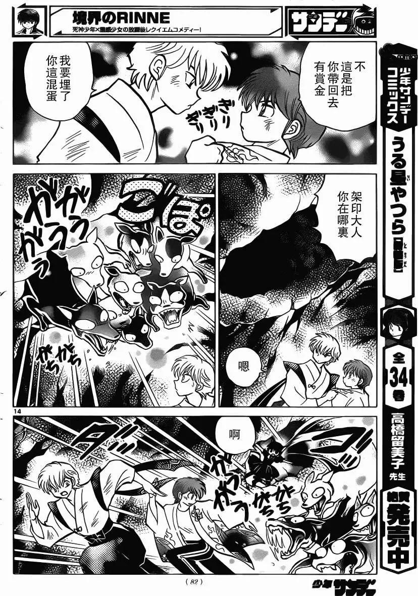第 14 页