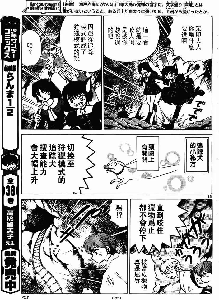 第 15 页