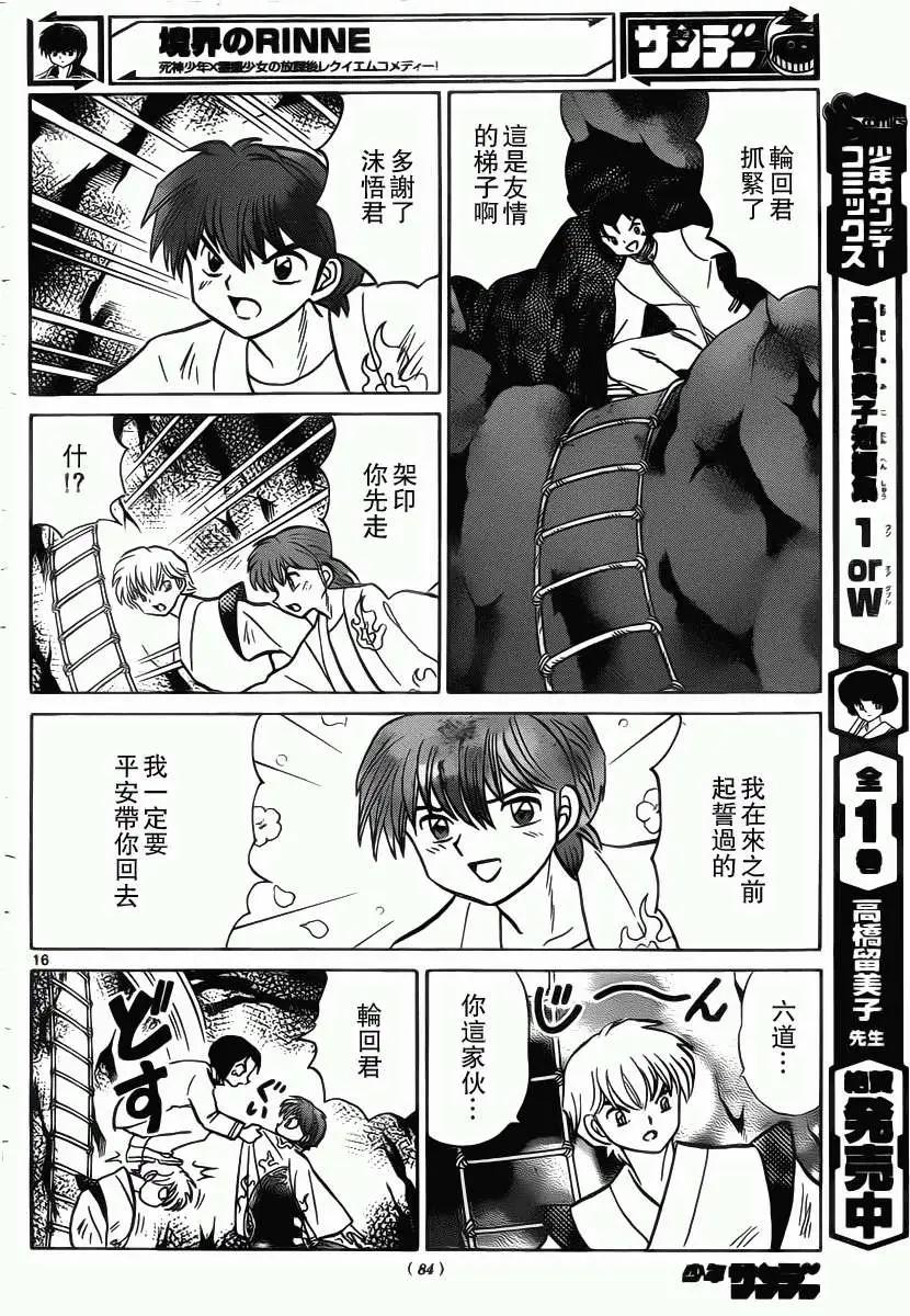 第 16 页