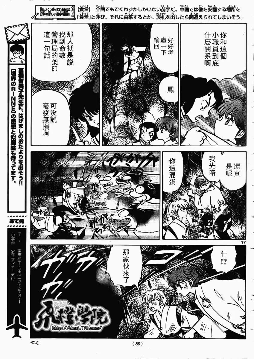 第 17 页