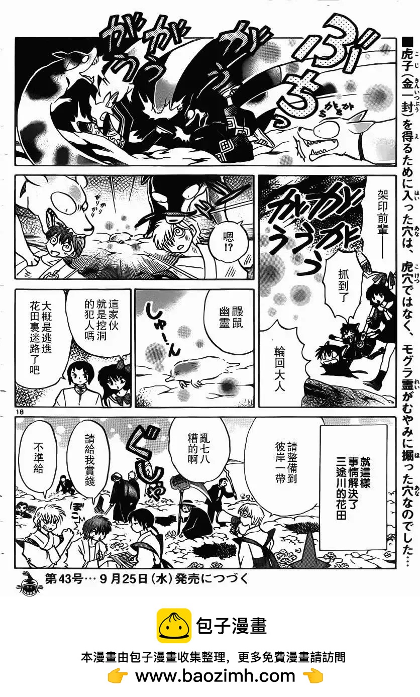 第 18 页